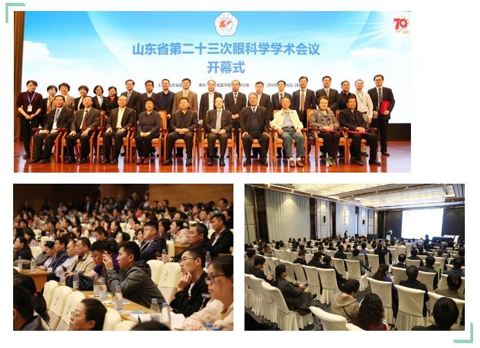 山東省醫(yī)學會