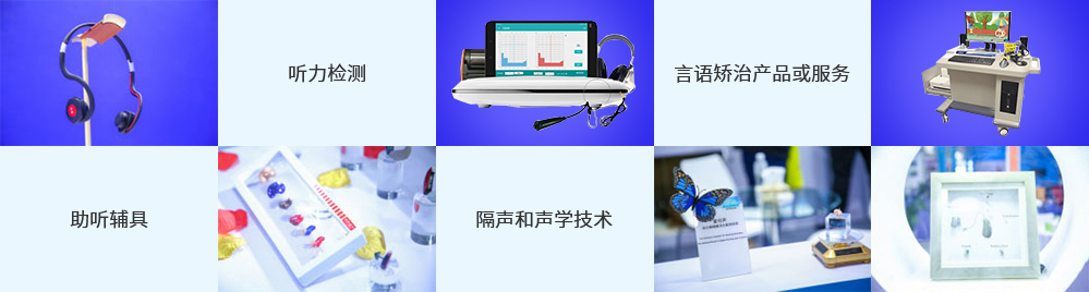 聽(tīng)力障礙康復(fù)專區(qū)