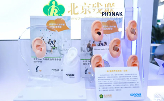 聽(tīng)力障礙康復(fù)專區(qū)