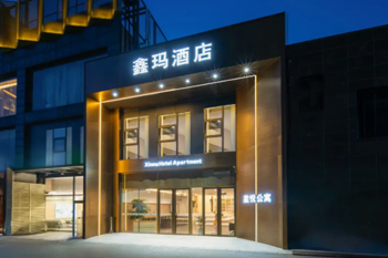 鑫瑪酒店(北京會議中心鳥巢店)