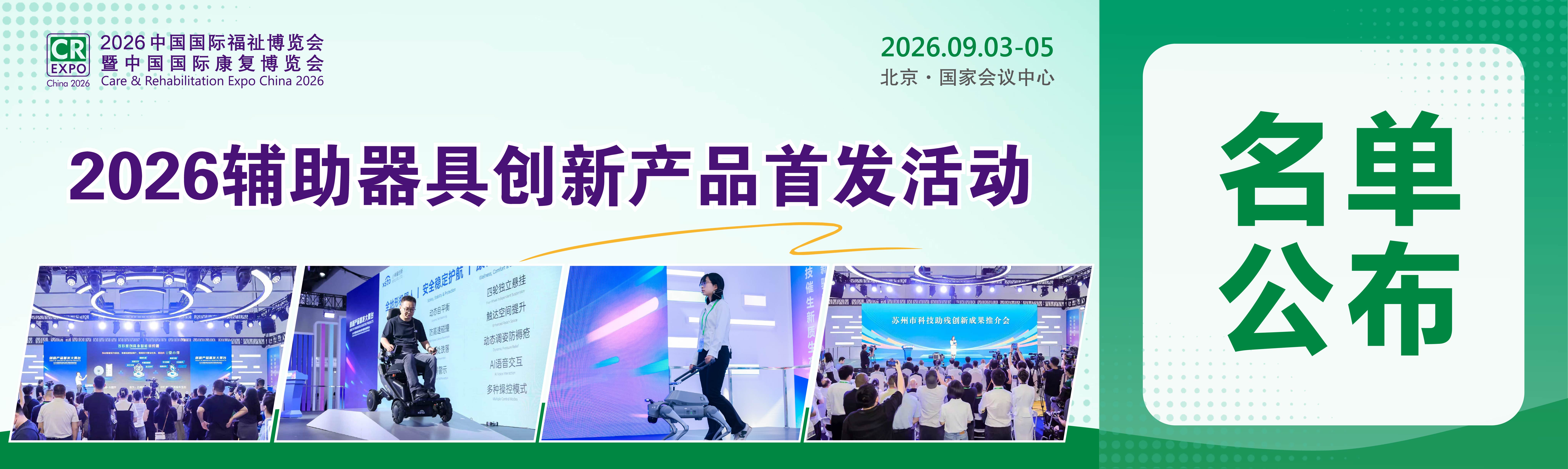 腦機接口多場景落地：腦控輪椅、心理健康、手部康復、智能助眠等新品搶先劇透！