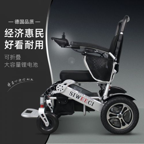 電動(dòng)輪椅車