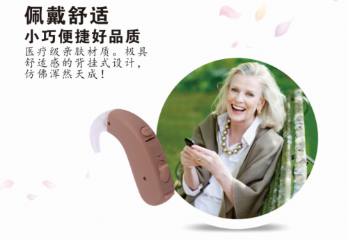 奧迪亞耳背式助聽器