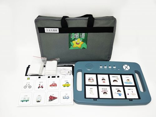 符號(hào)溝通板（仿說版）