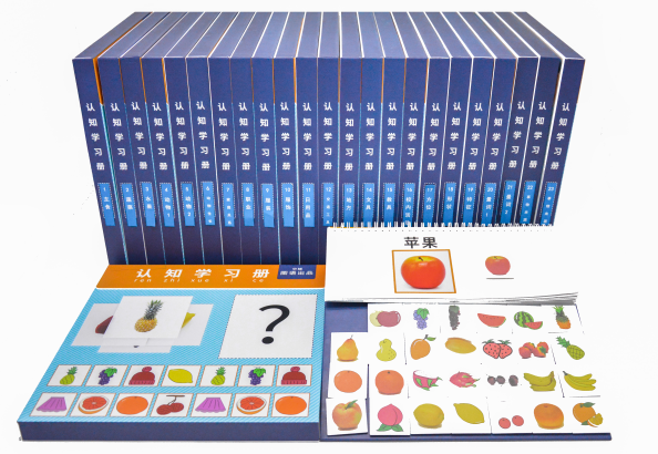 認知益智學習冊-