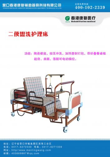 Bed with automatic toilet