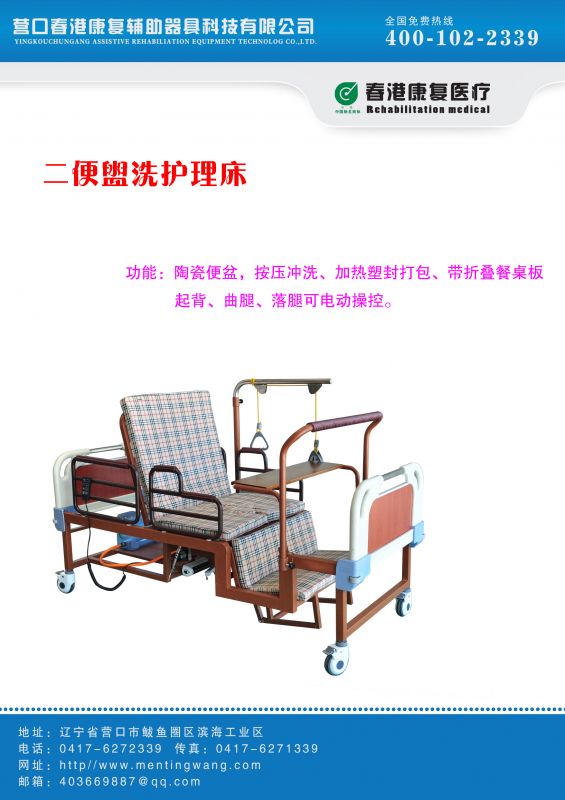 Bed with automatic toilet-