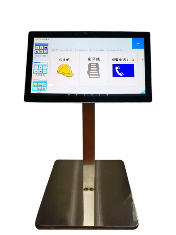 言語認知電子教學終端-