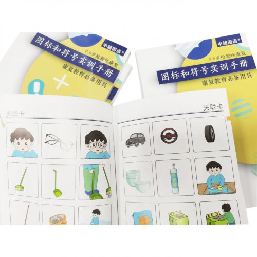 圖標(biāo)和符號(hào)訓(xùn)練手冊(cè)