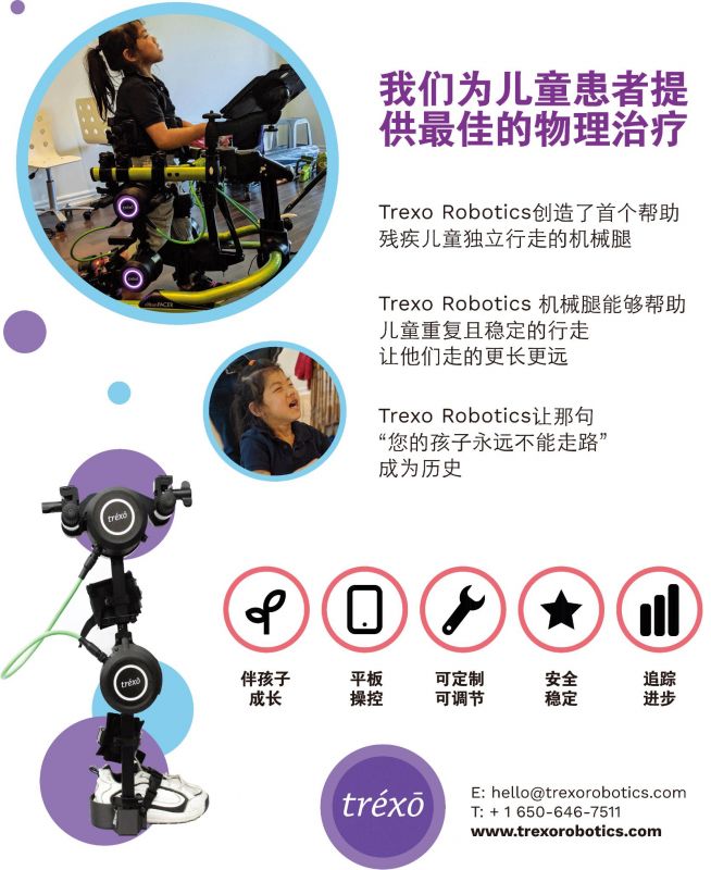 Trexo product poster-