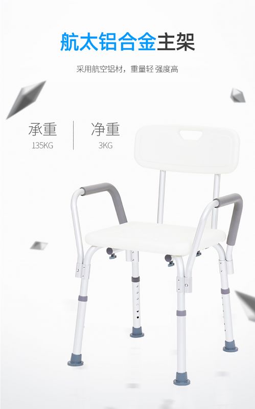 鋁合金洗浴椅-