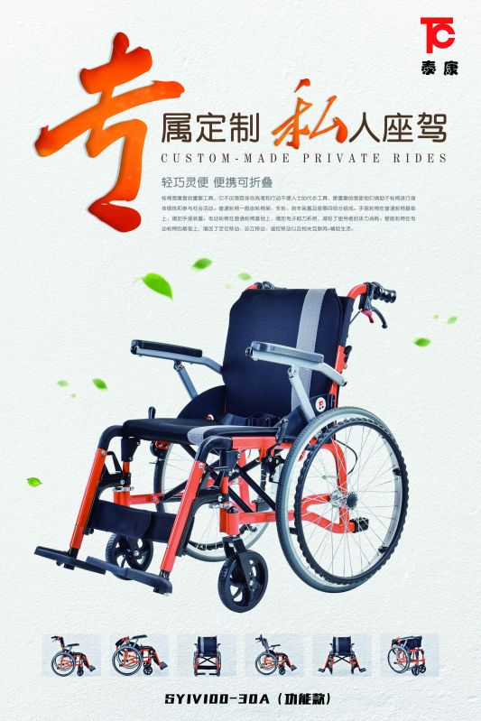 輕便手動功能輪椅車-