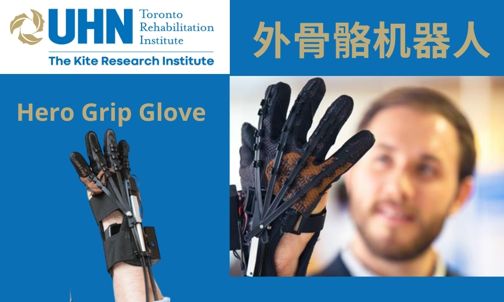 HERO Grip Glove