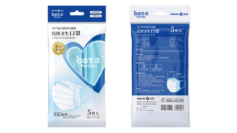 自由生活民用衛(wèi)生口罩5片裝-