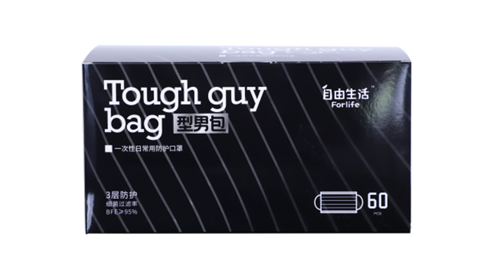 自由生活-型男包