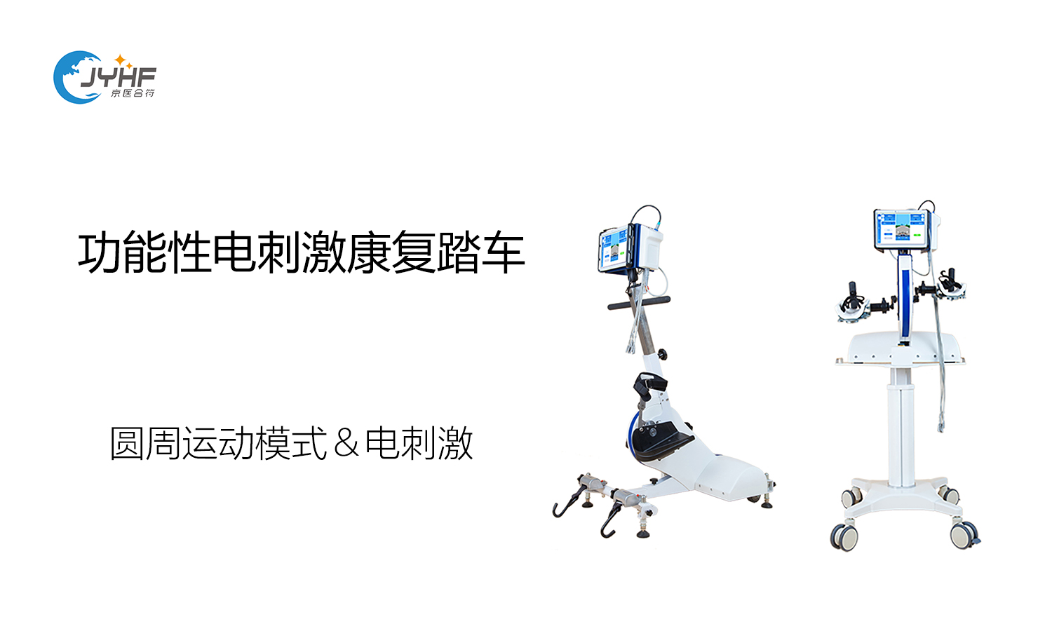 Functional electrical stimulation