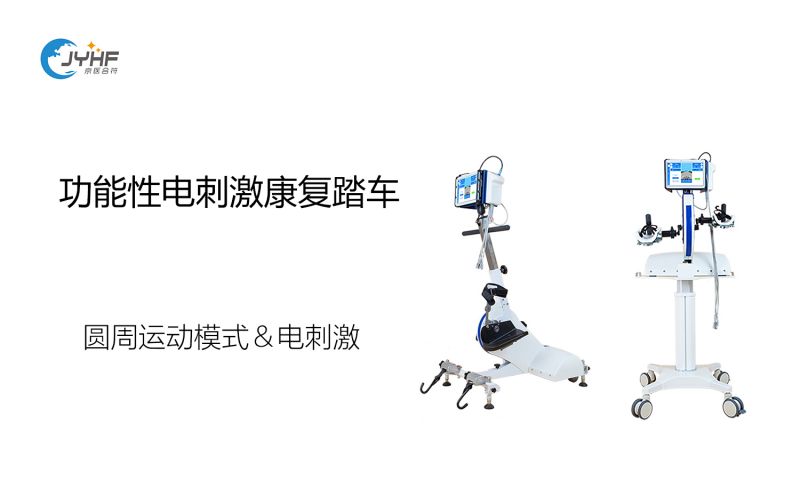 Functional electrical stimulation-