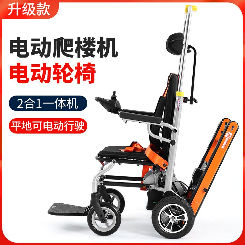 電動(dòng)爬樓機(jī)PL001-