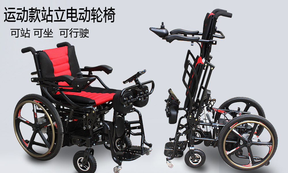 Electric standing wheelchair