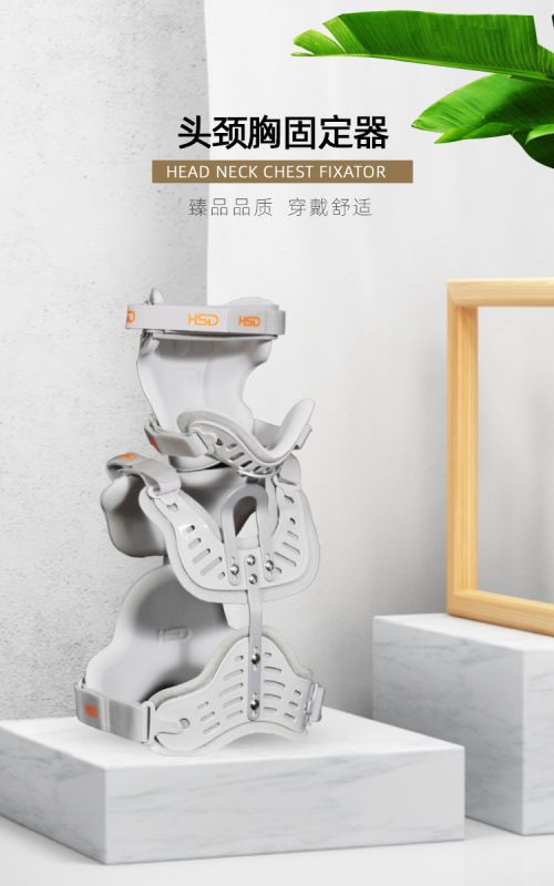 頭頸胸矯形器 脖子前傾固定雙支條可調(diào)節(jié)頸椎骨折術(shù)后矯正護(hù)頸支架落枕-