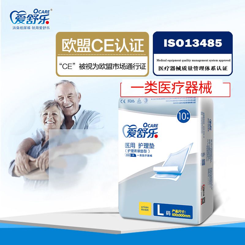 愛舒樂醫(yī)用護理墊-