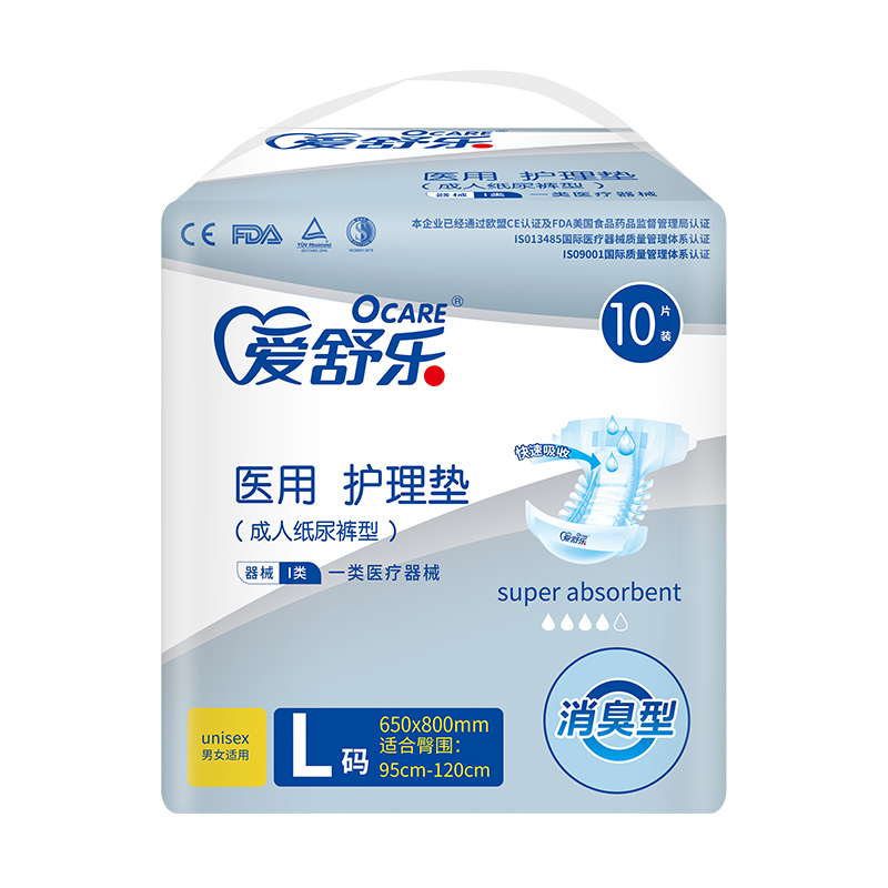 愛舒樂醫(yī)用護理墊（成人紙尿褲型）消臭型