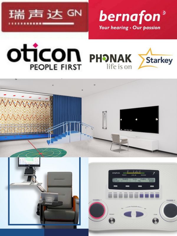 助聽設備和聽覺診斷設備-