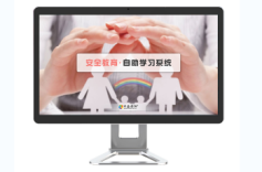 安全教育自助儀-