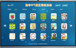 數(shù)字OT訓練儀-