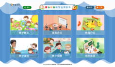 蒙臺梭利教學應(yīng)用儀