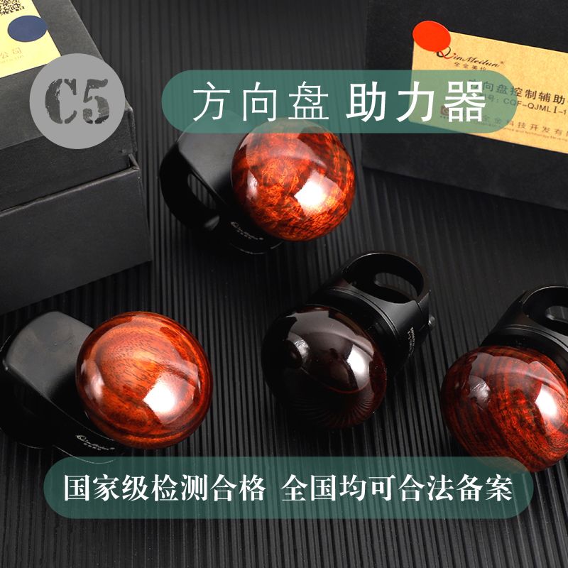 方向盤(pán)助力器-