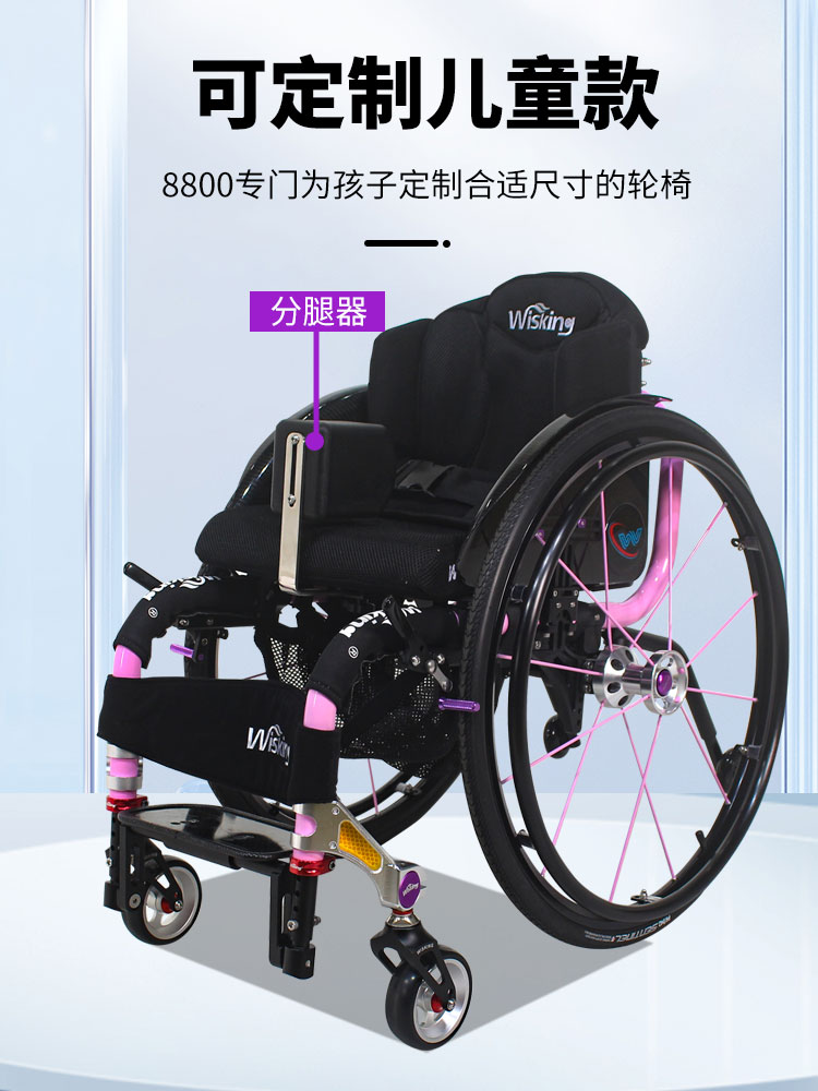 威之群手動輪椅兒童款8800