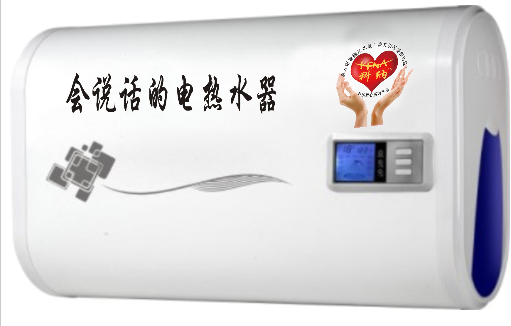 微電腦語(yǔ)音電熱水器