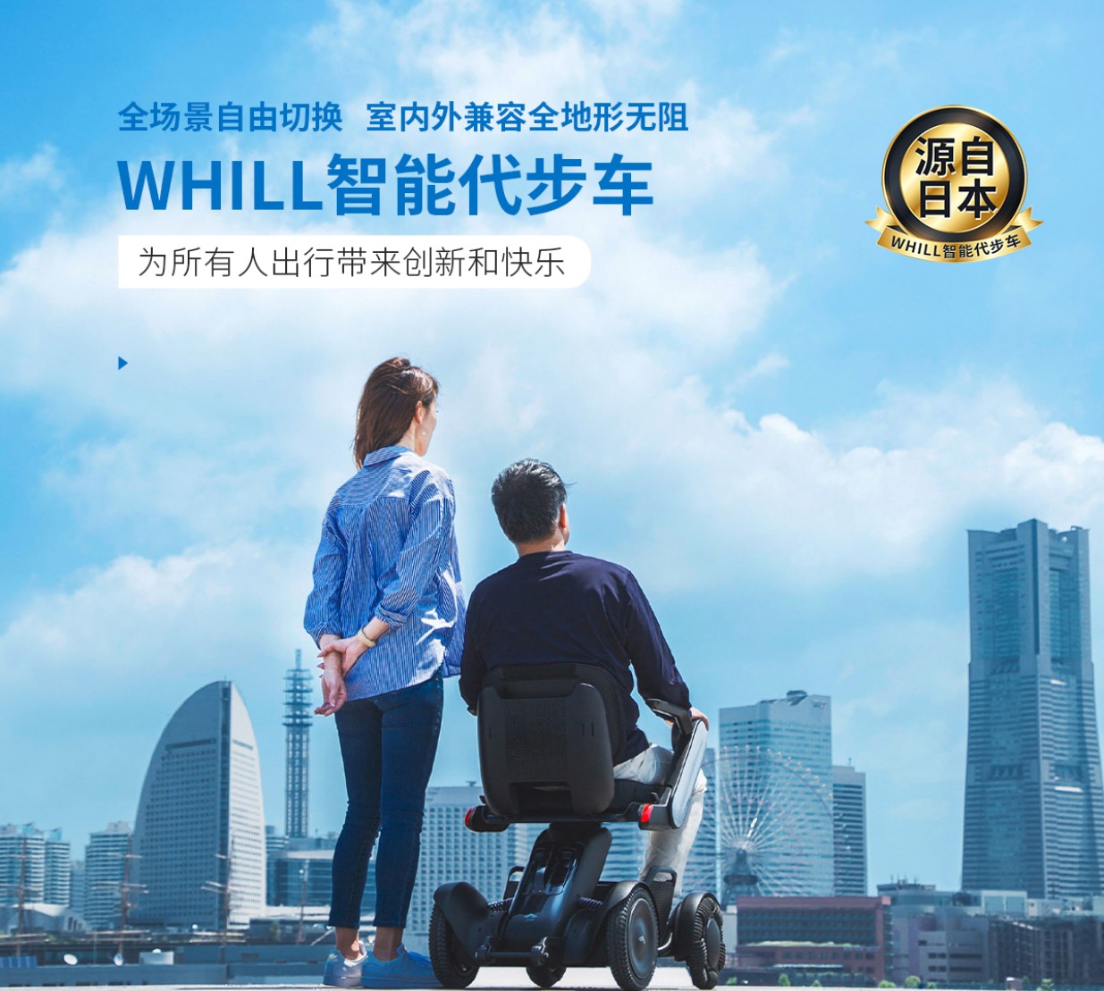 日本W(wǎng)HILL蔚爾Model C2老年人輕便折疊四輪電動輪椅