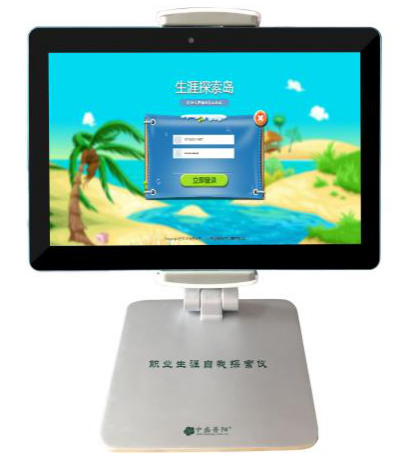 職業(yè)生涯自我探索儀-