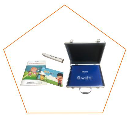 核心語匯溝通訓(xùn)練儀-