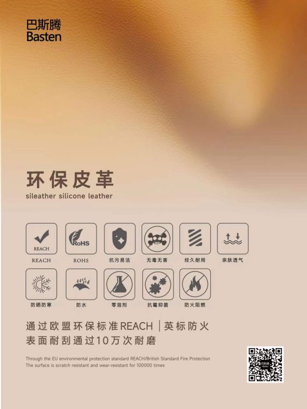 Organic silicone leather-