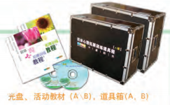 團(tuán)體心理拓展活動箱