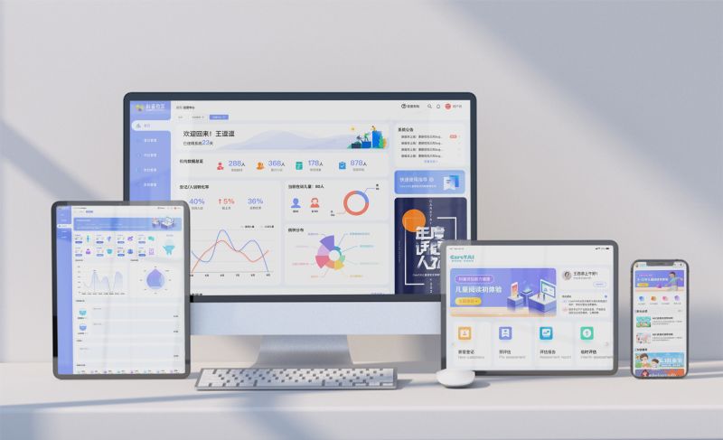 CareTAI兒童康復(fù)全周期管理系統(tǒng)-