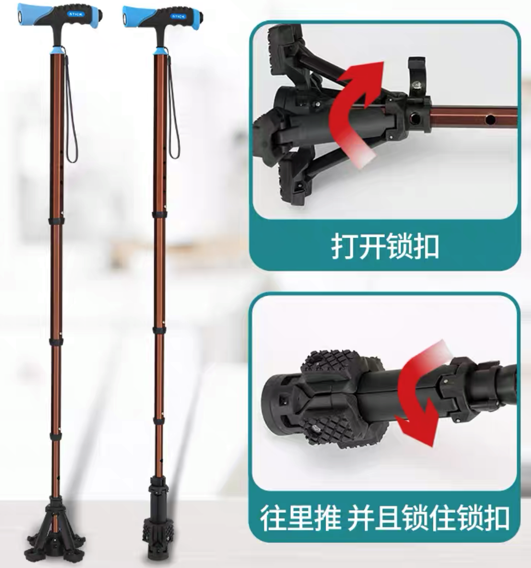 四腳帶燈伸縮高端手杖