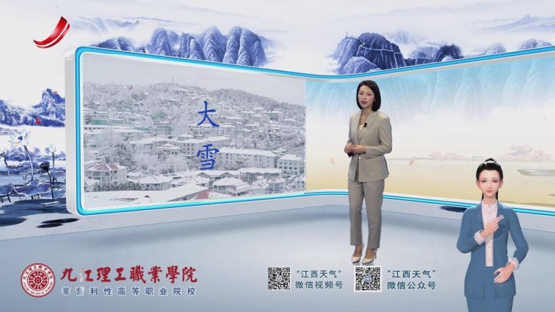 AI手語(yǔ)天氣預(yù)報(bào)-