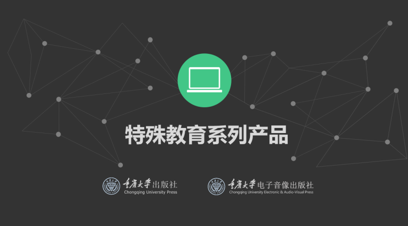 迪帕特教系列產(chǎn)品-