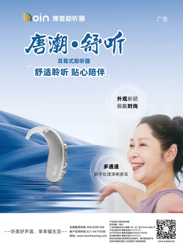 舒聽系列助聽器-