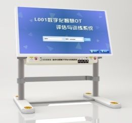 數(shù)字化智慧OT評估與訓(xùn)練系統(tǒng)-