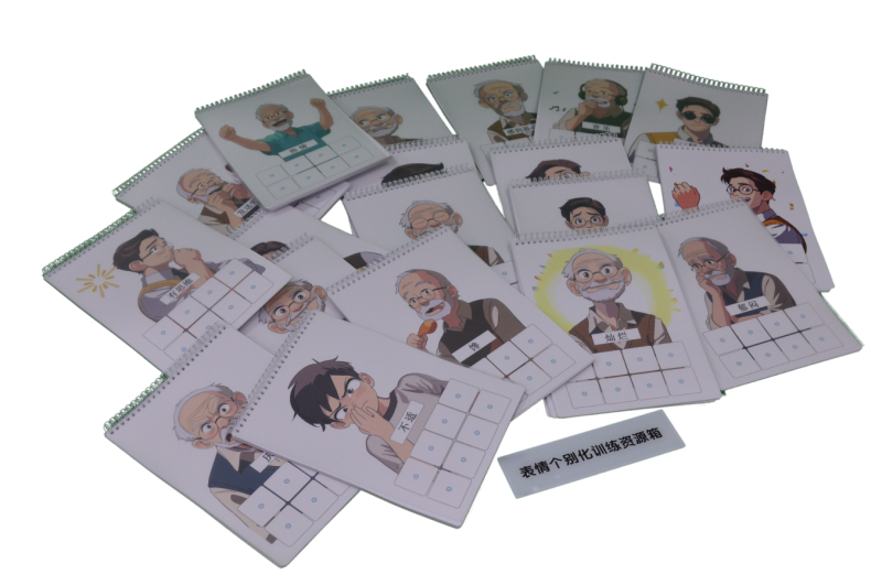 表情個(gè)別化訓(xùn)練資源箱-