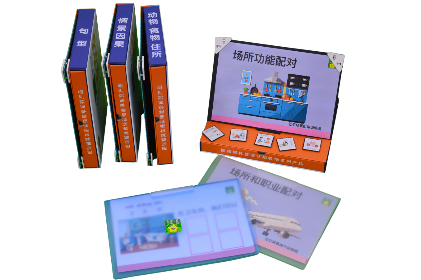 社交場景認知訓練資源箱