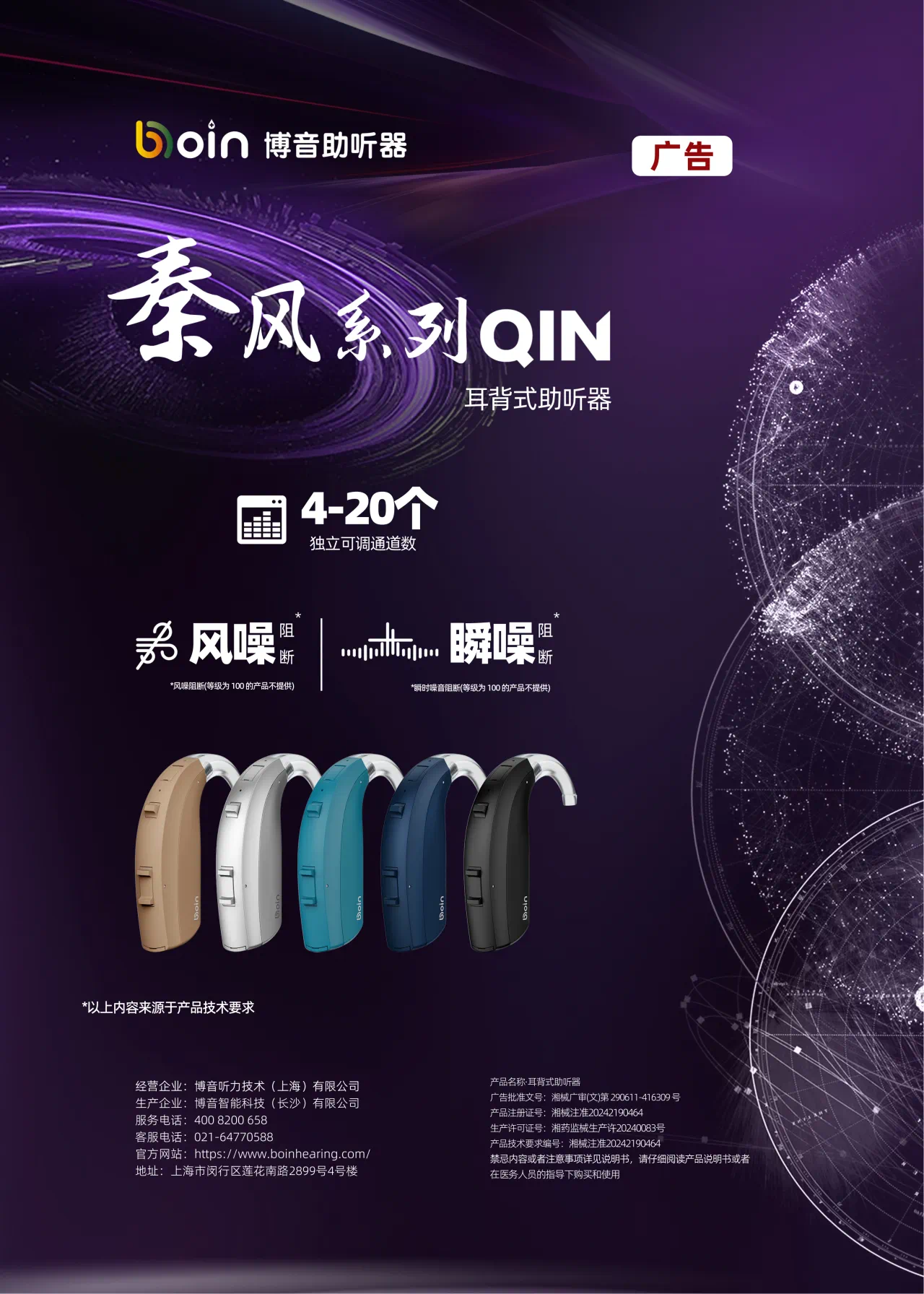 QIN