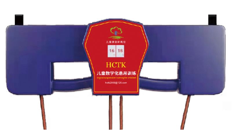 數(shù)字化懸吊訓練系統(tǒng)-