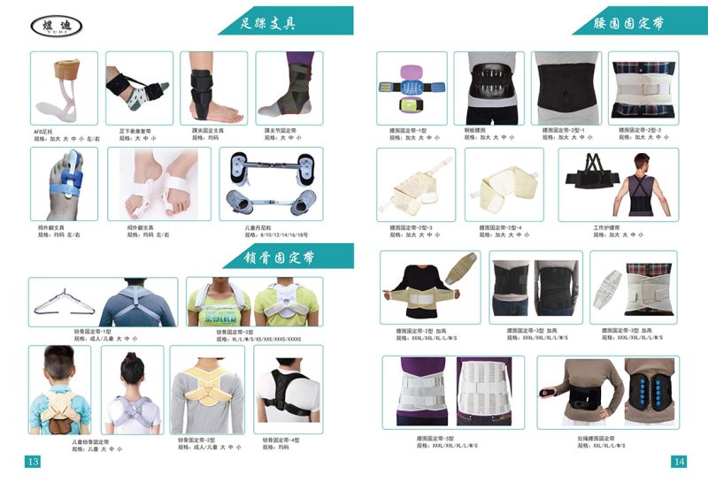 鎖骨固定帶 腰圍固定帶-