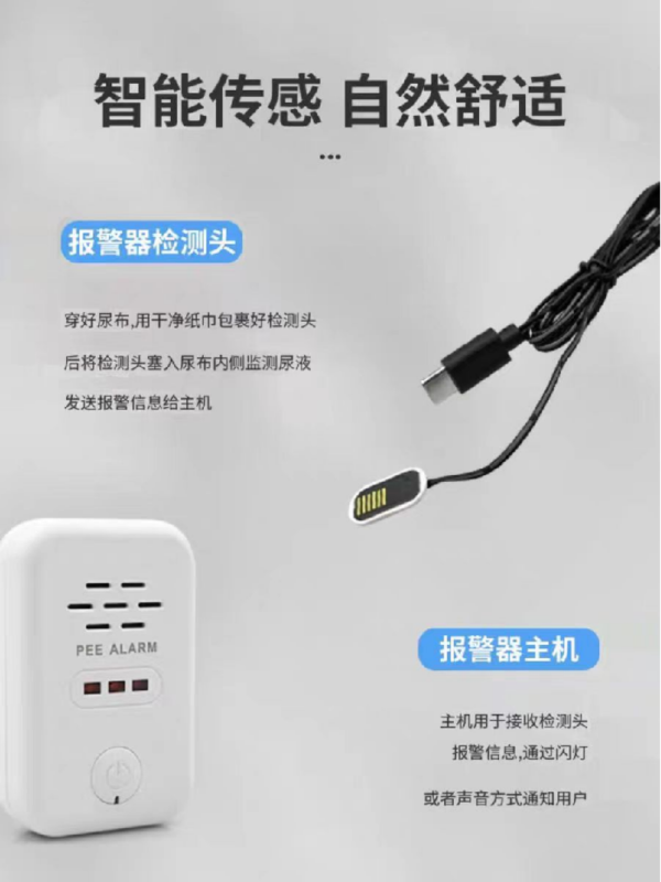 聲光濕度報(bào)警器-